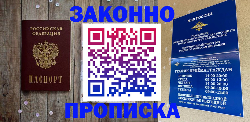временная регистрация надежно в Тюменской области