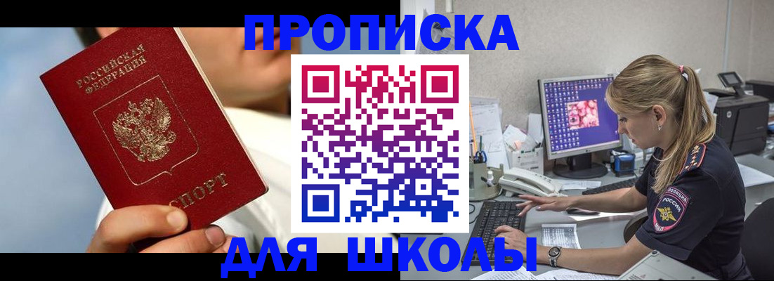 прописка для кредита в Тюменской области