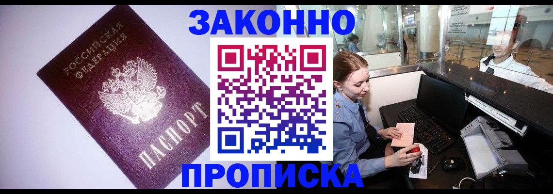 временная регистрация в квартире в Тюменской области